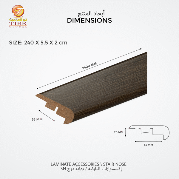 ⁦نهاية درجSN باركيه خشب MDF - TG315⁩ - الصورة ⁦2⁩
