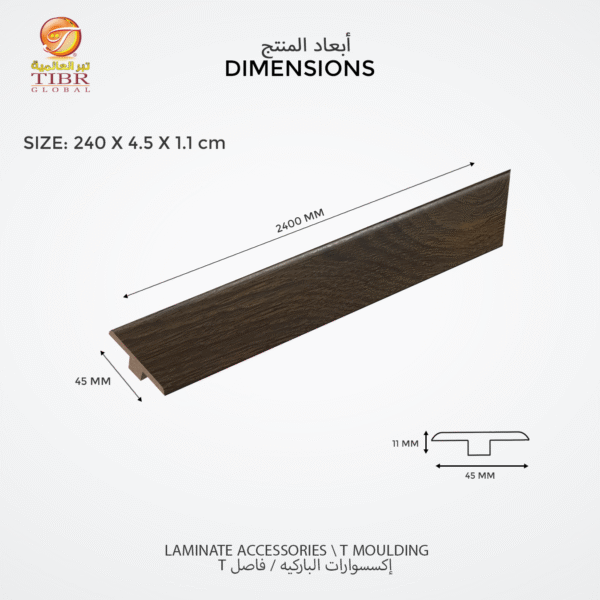 ⁦فاصلT باركيه خشب MDF - TG315⁩ - الصورة ⁦2⁩