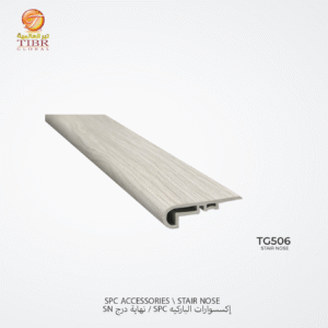 نهاية درجSN باركيه بلاستك SPC – TG506