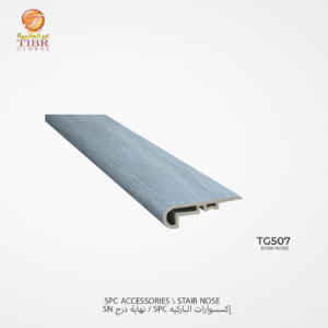 نهاية درجSN باركيه بلاستك SPC – TG507