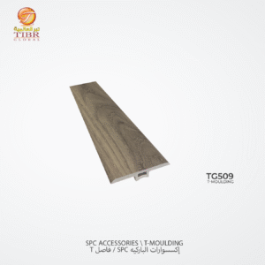 فاصل T باركيه بلاستك SPC – TG509