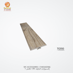 فاصل T باركيه بلاستك SPC – TG510