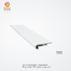 نهاية درجSN باركيه بلاستك SPC – TG511