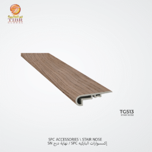 نهاية درجSN باركيه بلاستك SPC – TG513