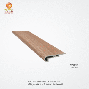 نهاية درجSN باركيه بلاستك SPC – TG514