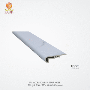 نهاية درجSN باركيه بلاستك SPC – TG601