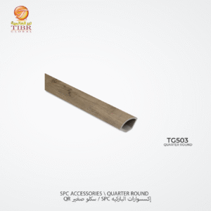 سكلو صغير باركيه بلاستك SPC – TG503