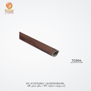 سكلو صغير باركيه بلاستك SPC – TG504