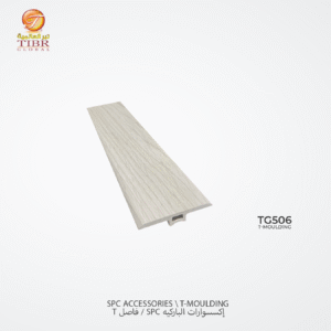 فاصل T باركيه بلاستك SPC – TG506