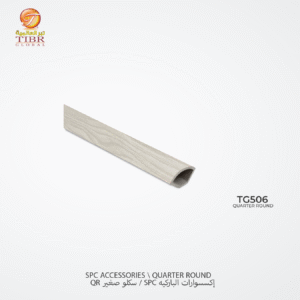 سكلو صغير باركيه بلاستك SPC – TG506