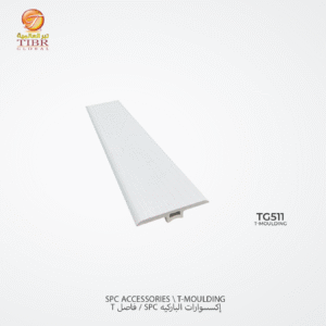 فاصل T باركيه بلاستك SPC – TG511