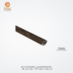 سكلو صغير باركيه بلاستك SPC – TG512