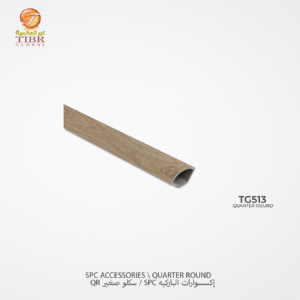 سكلو صغير باركيه بلاستك SPC – TG513