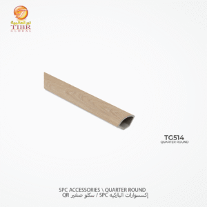 سكلو صغير باركيه بلاستك SPC – TG514