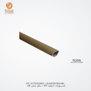 سكلو صغير باركيه بلاستك SPC – TG515