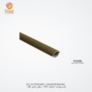 سكلو صغير باركيه بلاستك SPC – TG516