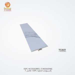 فاصل T باركيه بلاستك SPC – TG601