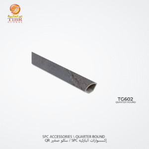 سكلو صغير باركيه بلاستك SPC – TG602