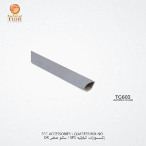 سكلو صغير باركيه بلاستك SPC – TG603